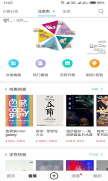 在艺下载app v6.6.3