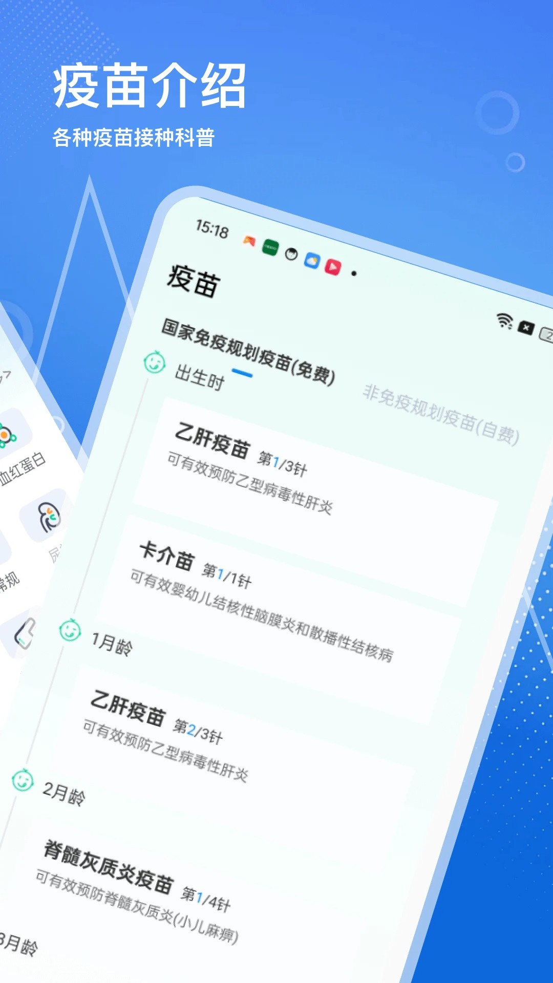 血压计app v15.2.9