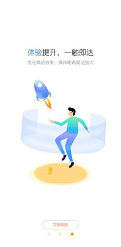 星驿秘书 v4.3.05 安卓版