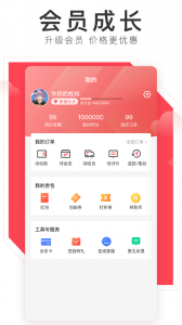 邦购商城app v7.2.13