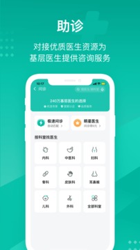 云鹊医下载app v4.2.1