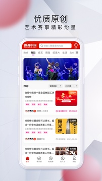 微视中国下载app v2.5.6