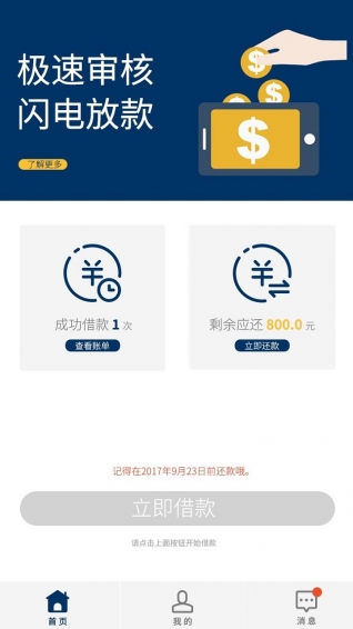 微现金 v1.0.2 安卓版