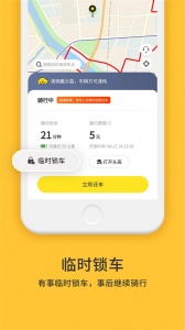 小黄鸭出行app v3.9.1