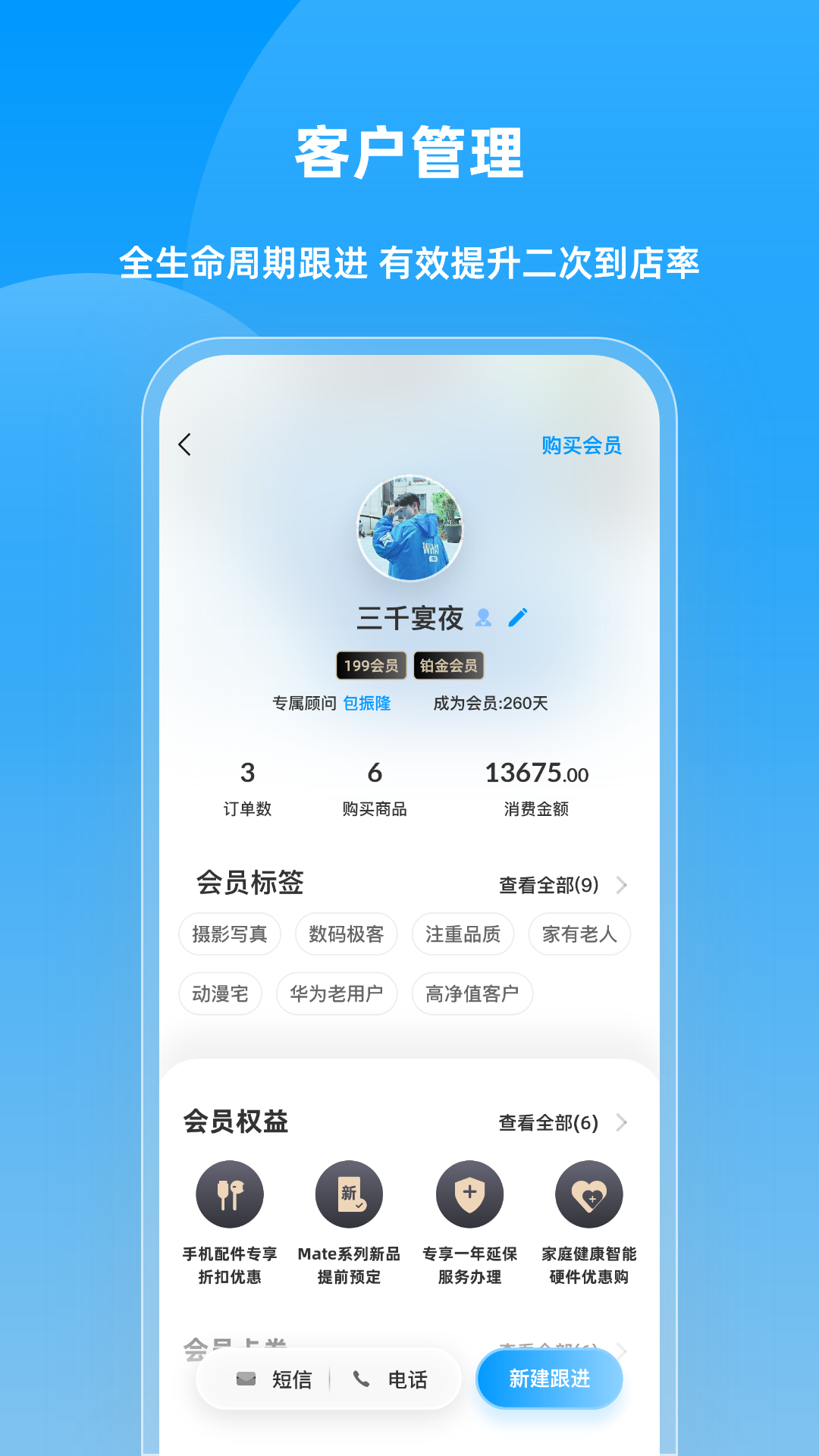 快售宝 v6.3.0 安卓版