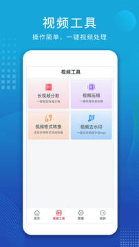 视频解析大师下载app v1.2.9