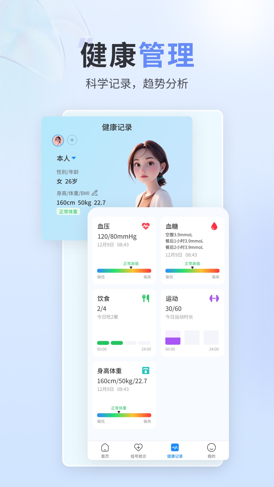 熵用智慧app v1.0.12