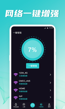 网络测试下载app v6.9.0928.693