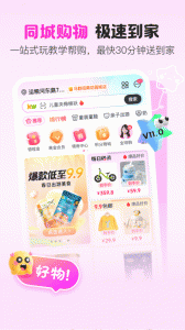 孩子王app v11.4.2