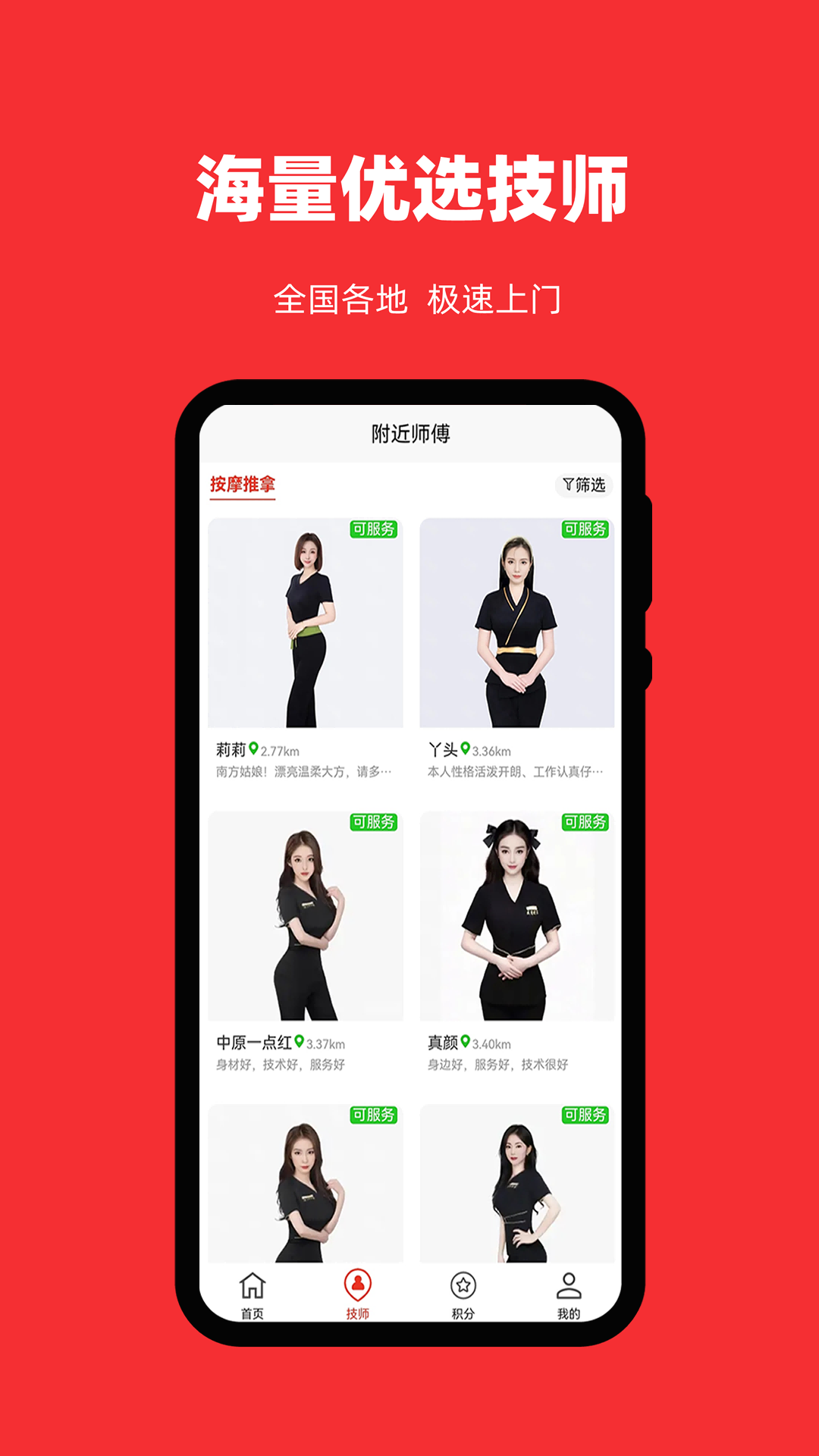 技约app v7.1.0
