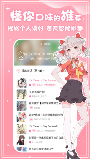 源音塘 v2.9.4 安卓版