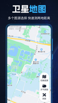 GPS导航工具箱下载app v30.2.3003