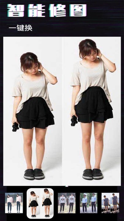 万能修图APP v1.1.2 安卓版