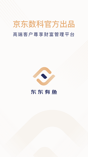 东东有鱼 v1.3.2 安卓版