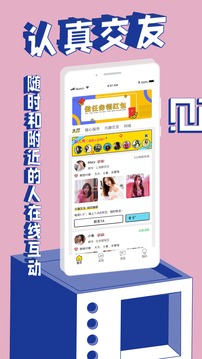 觅欢下载app v1.0.1