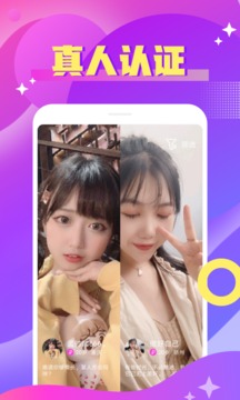 风月交友下载app v1.2.7