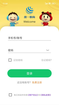 统一AI下载app v1.5.0