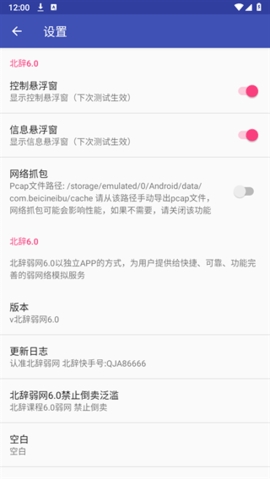 北辞自动连点器app vrelease-0.3