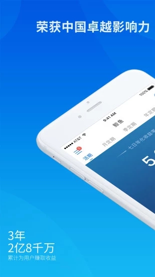 鲸鱼理财 v4.2.0 安卓版