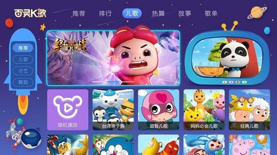 百灵K歌最新Tv破解版 v6.3.6 安卓版