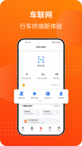马车保app v4.4.42