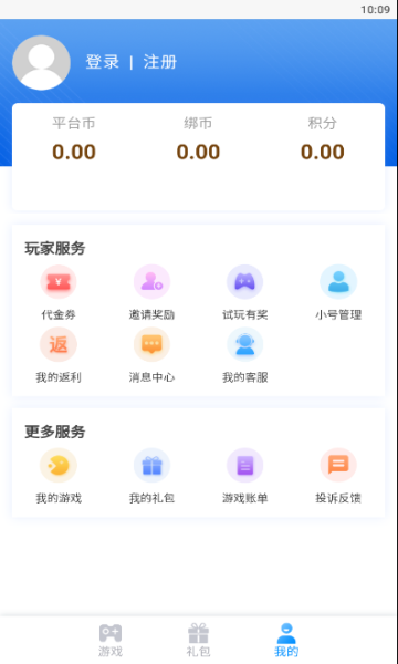 顺玩传奇盒子app v4.8.1