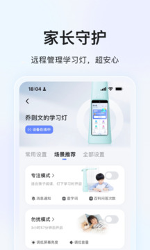 大力家长下载app v6.5.6