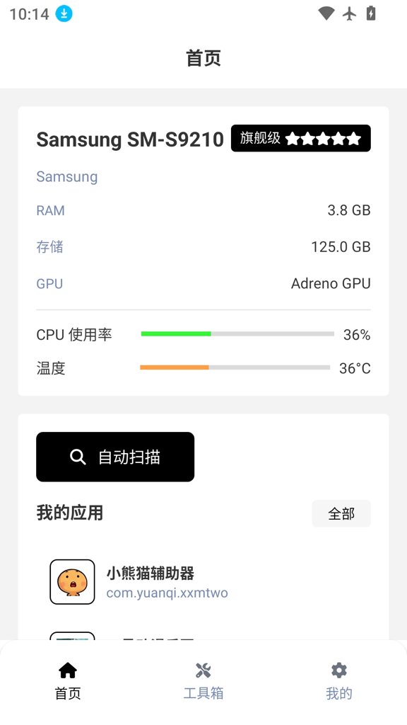 小熊猫辅助器 58版本app v58