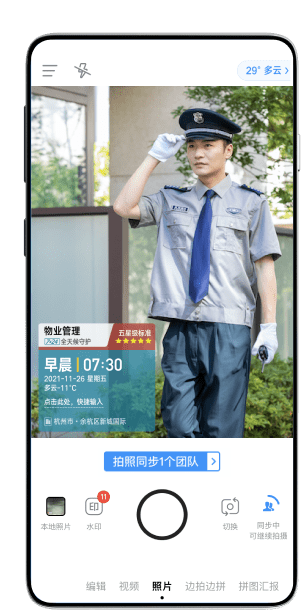 今日水印相机官方正版 v3.0.325.8 安卓版