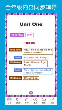 六年点辅下载app v2.7.1