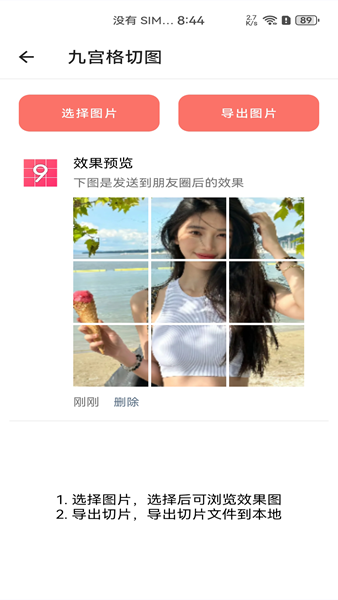 好看头像 v1.103 安卓最新版