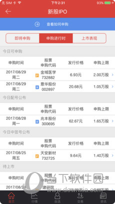 江海证券合一版 v1.01.066 安卓最新版
