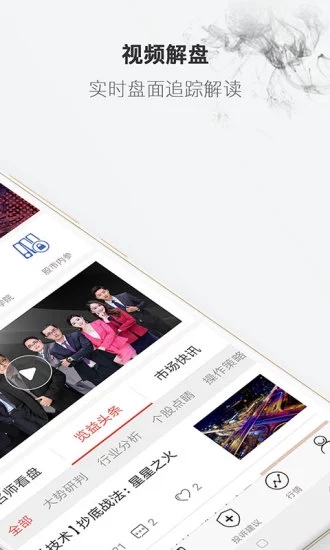 览益股市 v5.6.2 安卓版