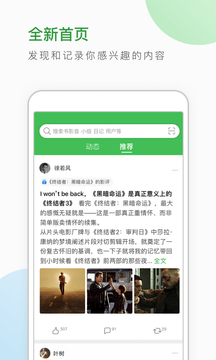 豆瓣下载app v7.116.0