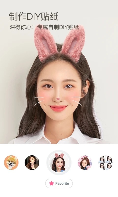 B612相机 v14.7.11 安卓最新版