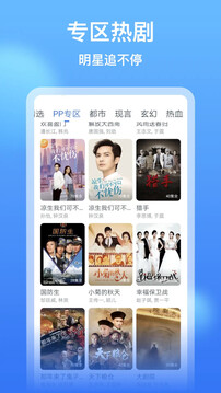 影视大全看看下载app v8.6.5