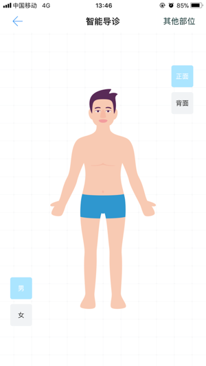 健康内蒙古app v1.0