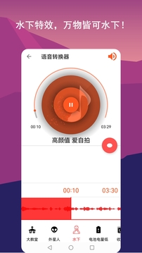 音频剪辑lab下载app v1.1.8