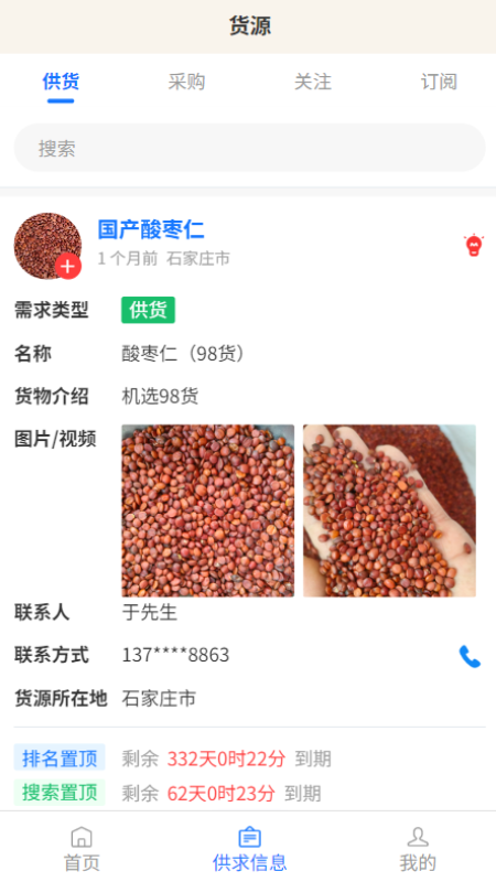 药有道 v1.0.1 安卓版