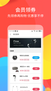 魅族商城app v4.15.7