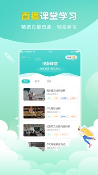 帮作业下载app v1.0.4
