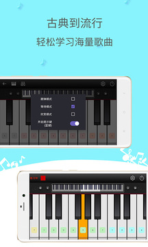 简谱钢琴下载app v4.5.0