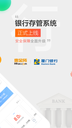 惠金所 v3.7.0 安卓版