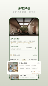 亚朵下载app v4.7.0