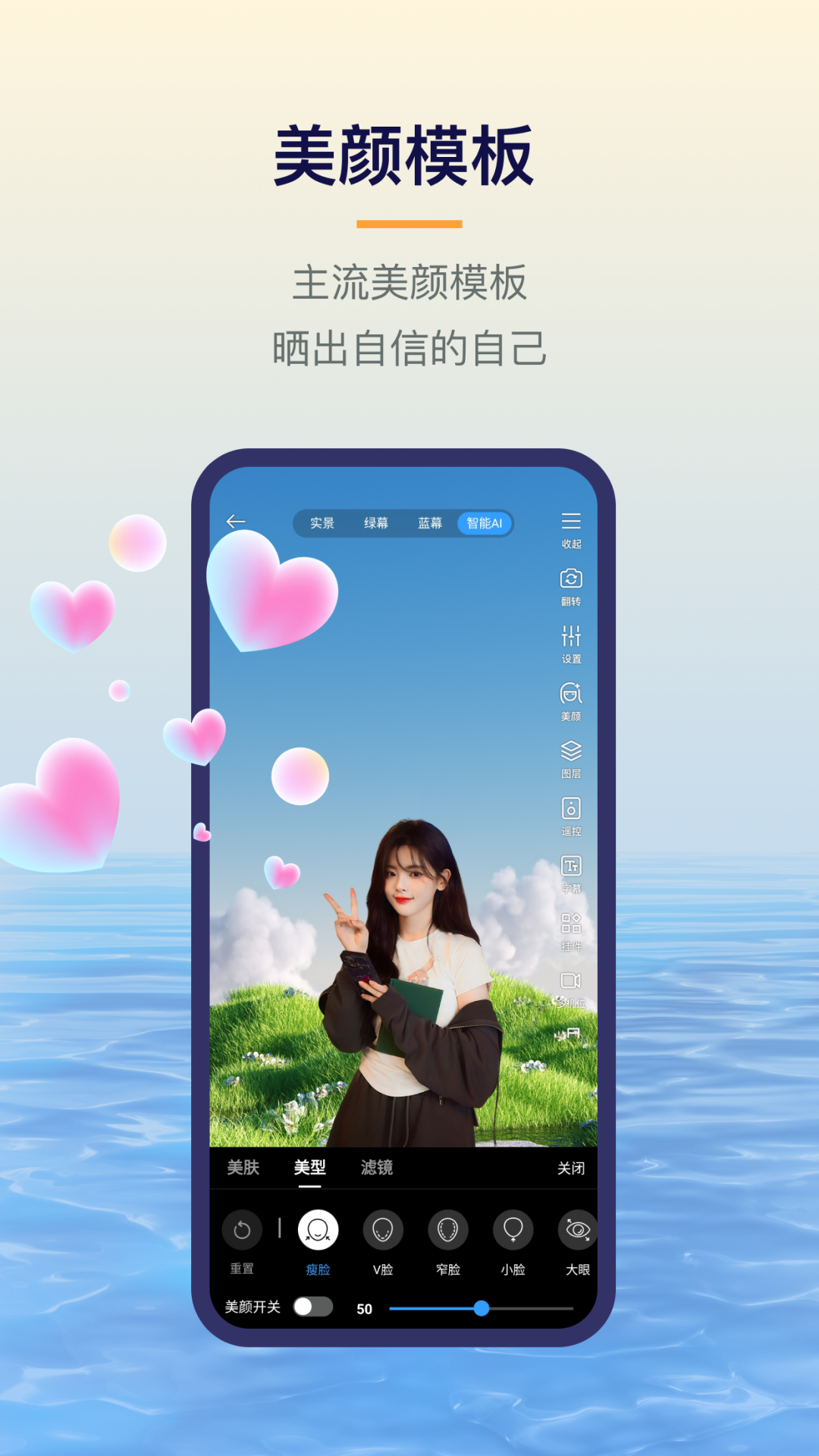 易创相机APP v6.7.8 安卓最新版