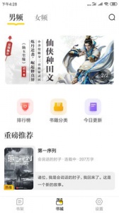 肆阅app v1.0.0