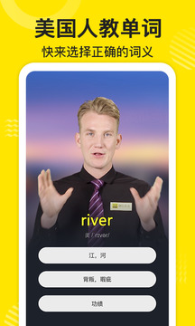 傻瓜英语下载app v2.7.0108
