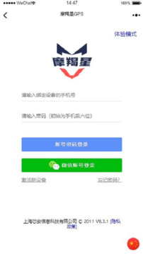 摩羯星GPS下载app v8.8.1