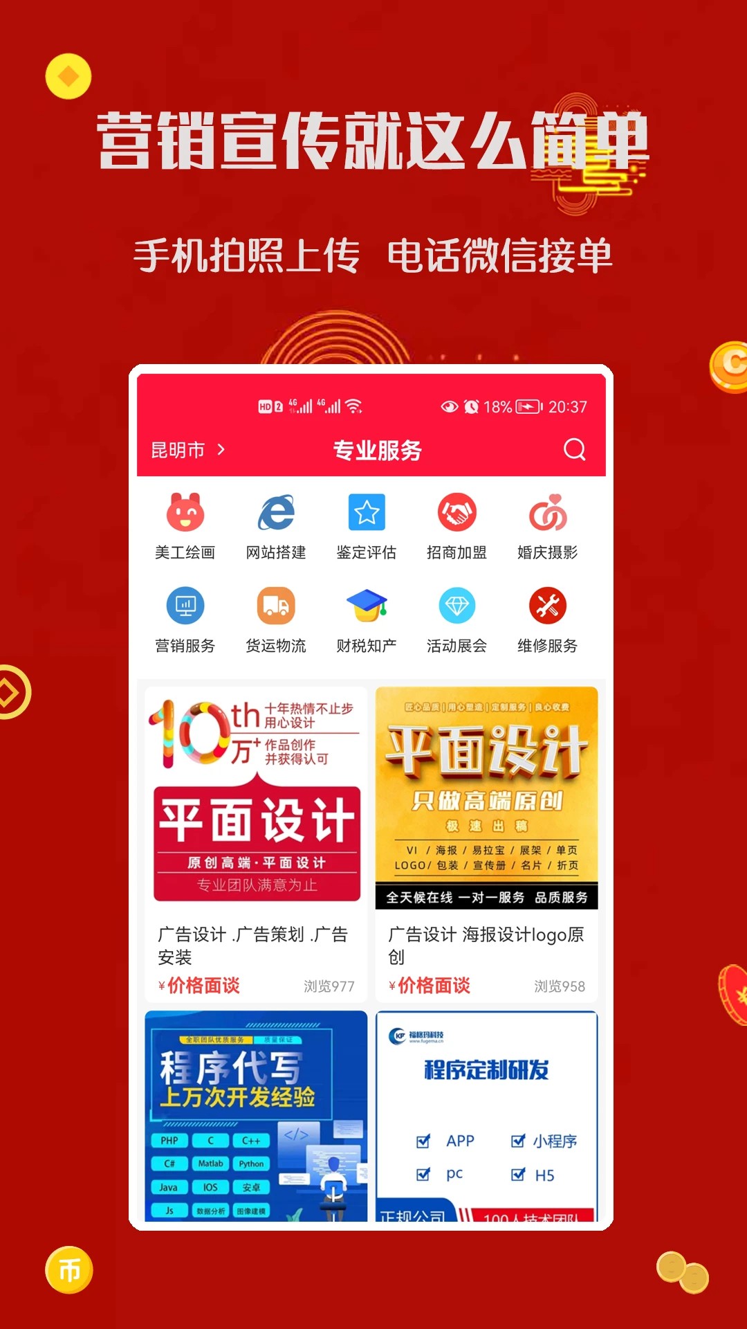 香瓜app v1.0.0