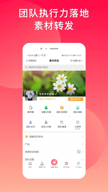 微商水印相机正版 v5.5.47 安卓版